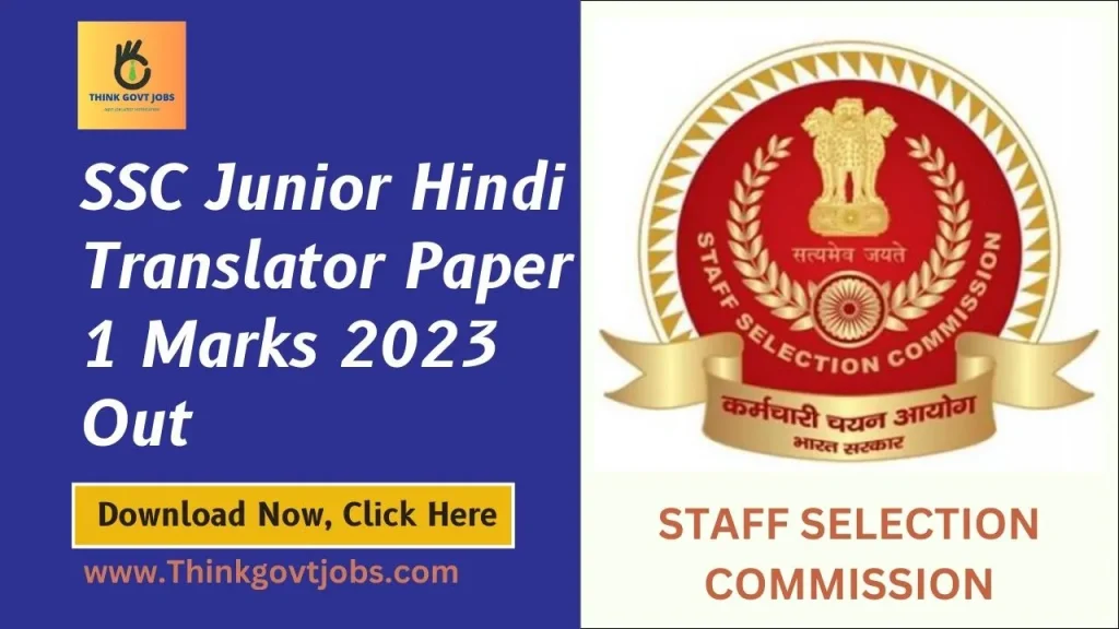 SSC JHT Paper 1 Marks 2023 Out