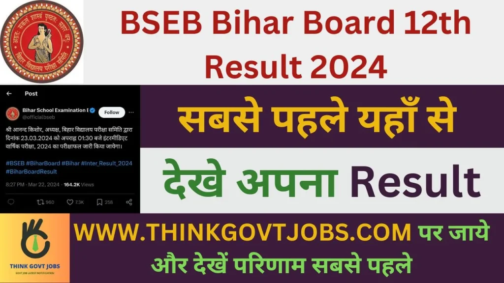 BSEB Bihar Board 12th Result 2024