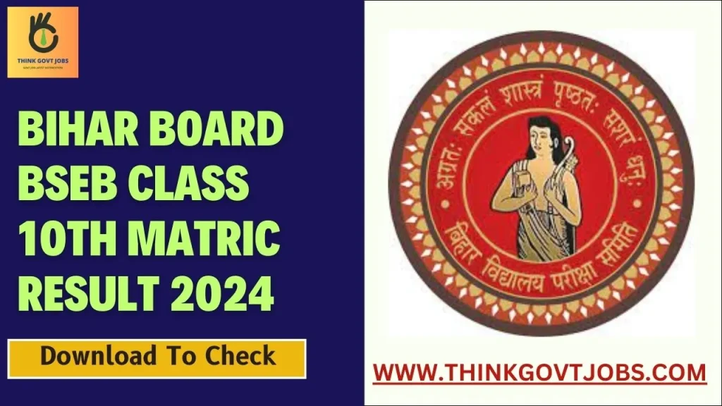 Bihar Board BSEB Class 10th Matric Result 2024