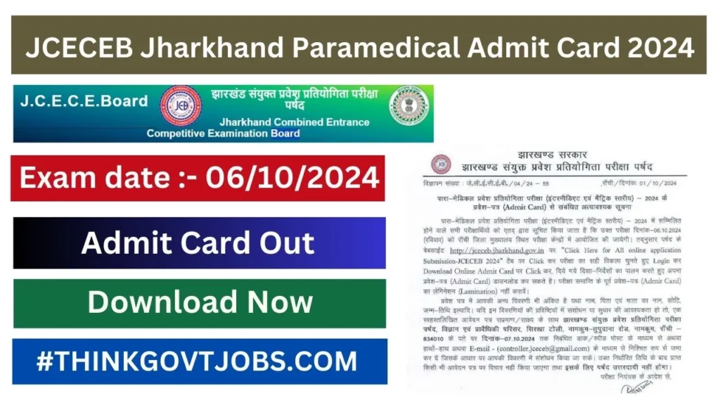 JCECEB Jharkhand Paramedical Admit Card 2024