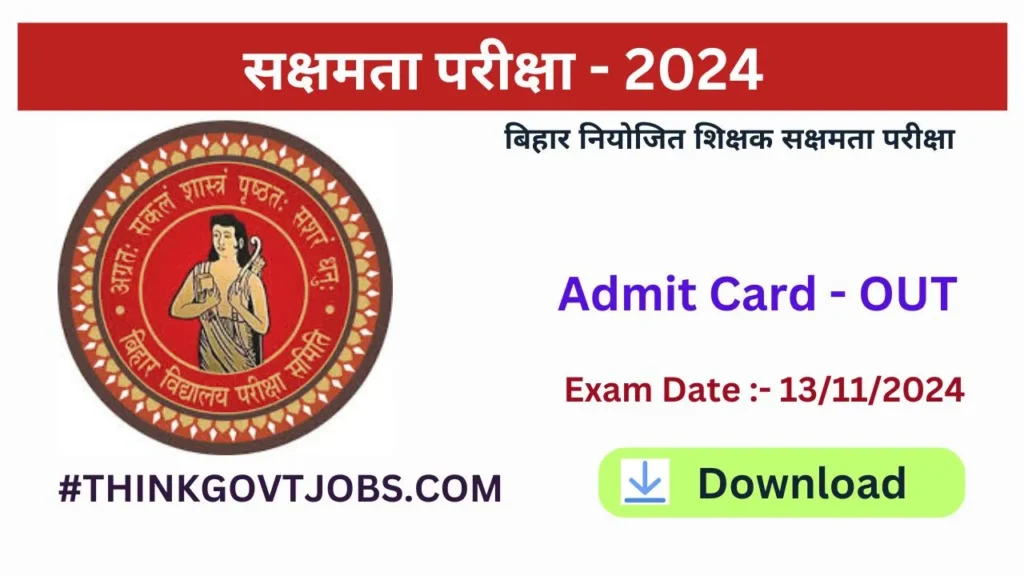 BSEB Sakshamta Pariksha Re-Exam Admit Card 2024