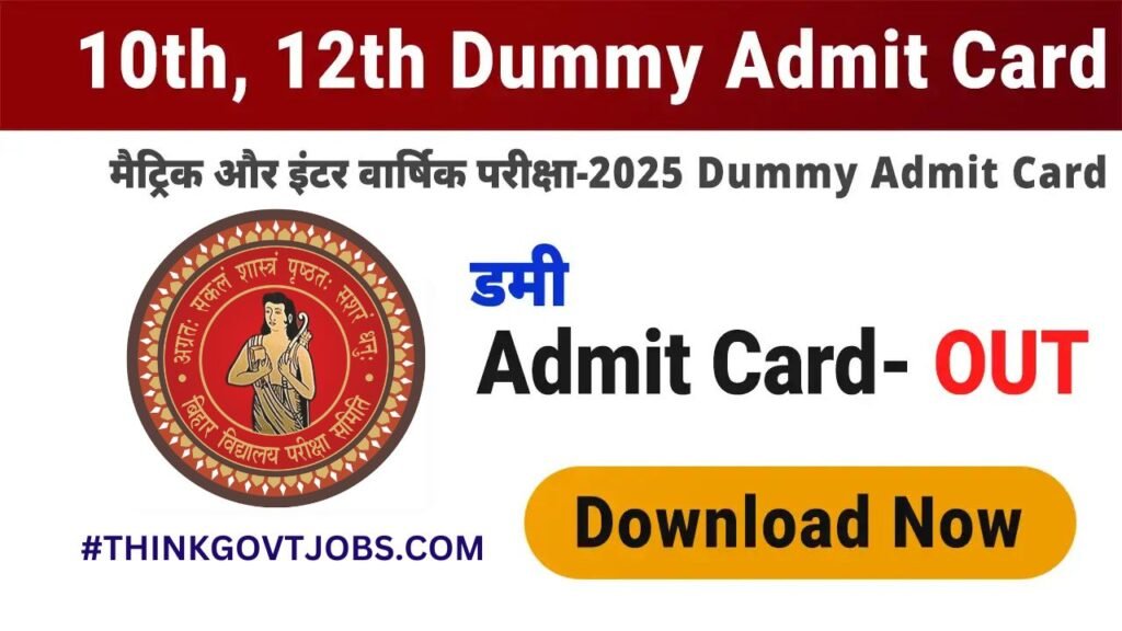 Bihar Board Class 10 Dummy Admit Card 2025