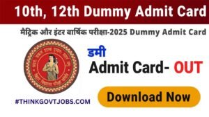 Bihar Board Class 10 Dummy Admit Card 2025