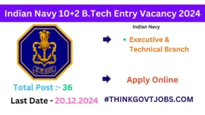 Indian Navy 10+2 B.Tech Entry Vacancy 2024