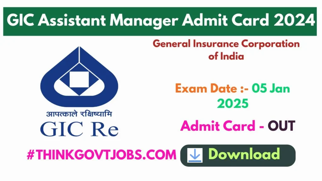 GIC Assistant Manager Admit Card 2024