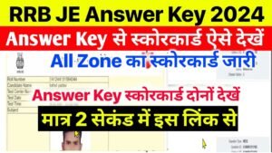 Railway RRB Junior Engineer JE Answer Key 2024