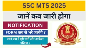 SSC MTS Notification 2025