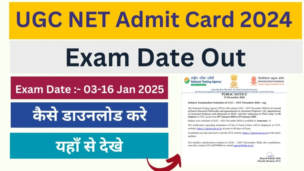 NTA UGC NET December 2024 Admit Card