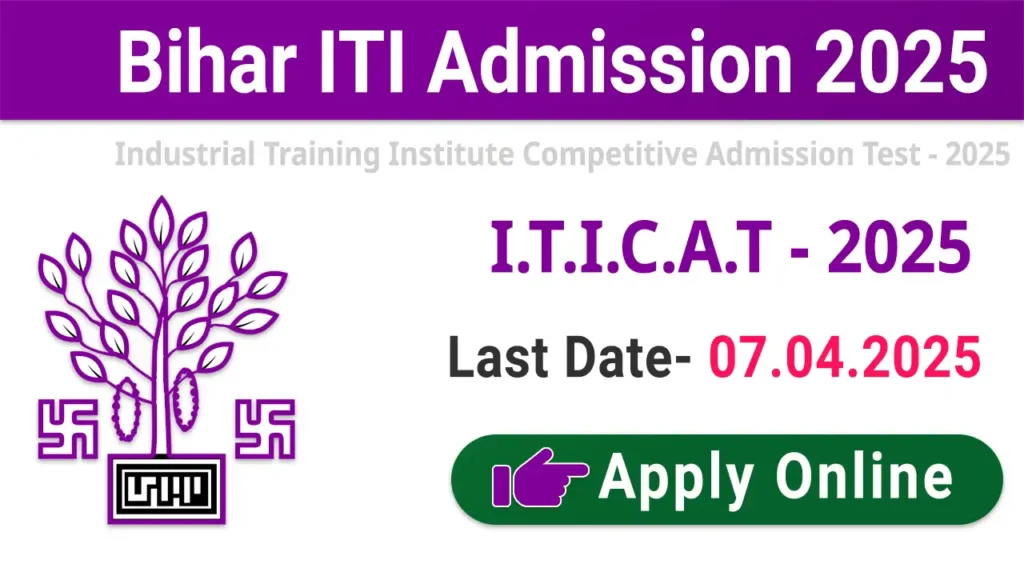 Bihar ITI 2025 Entrance Exam & Application Process