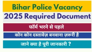Bihar Police Vacancy 2025 Required Document