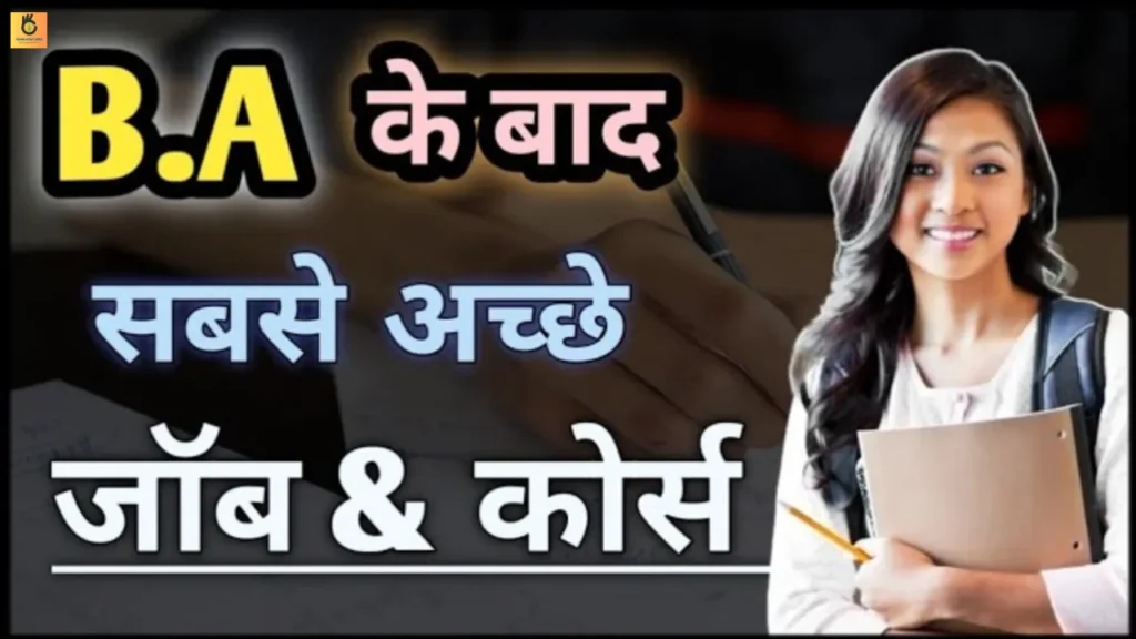 BA Ke Baad Kya Kare
