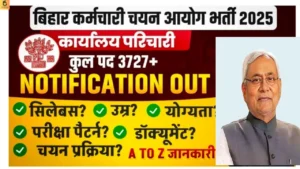 BSSC 3727 Office Attendant Recruitment 2025