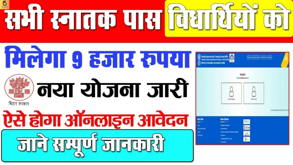 Graduation Pass 9000 Online Apply 2025