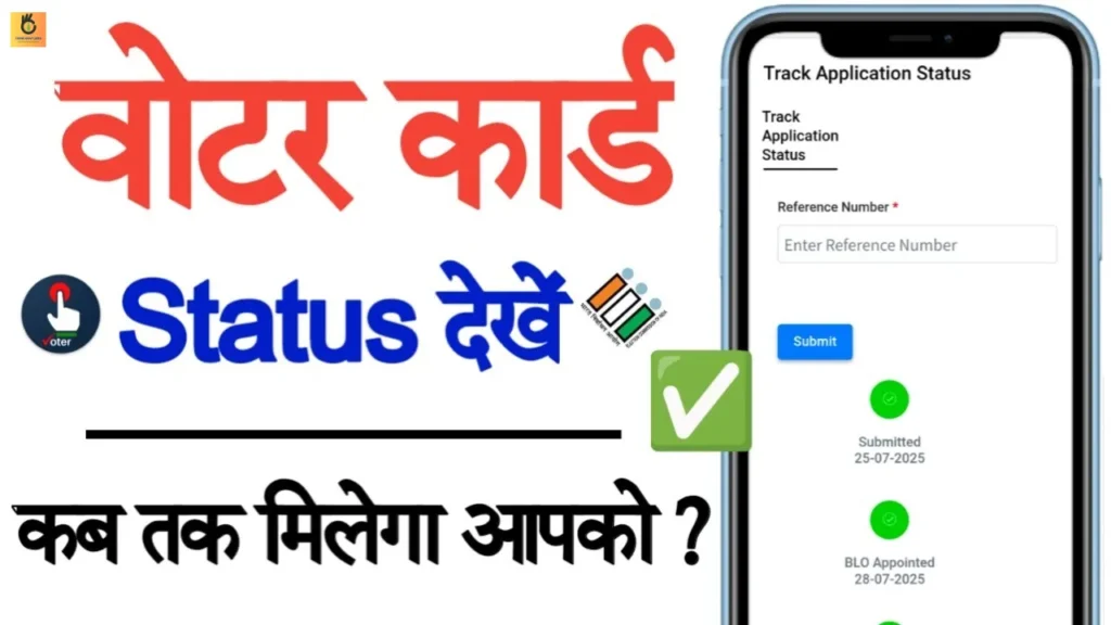 Voter Card Aadhaar Link Status Kaise Check Kare : अब घर बैठे चुटकियो में, वोटर कार्ड से आधार कार्ड लिंक होने का Status चेक करे